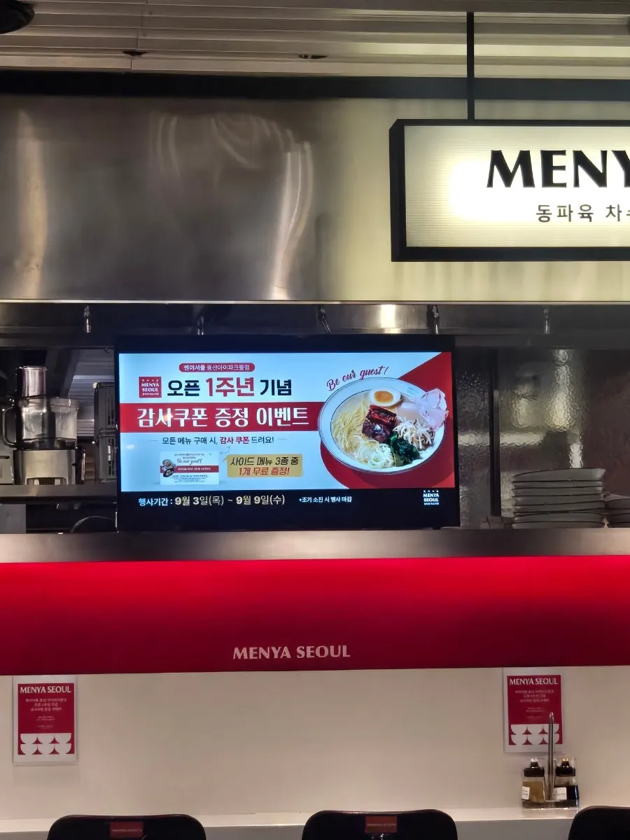 Menya Seoul signage