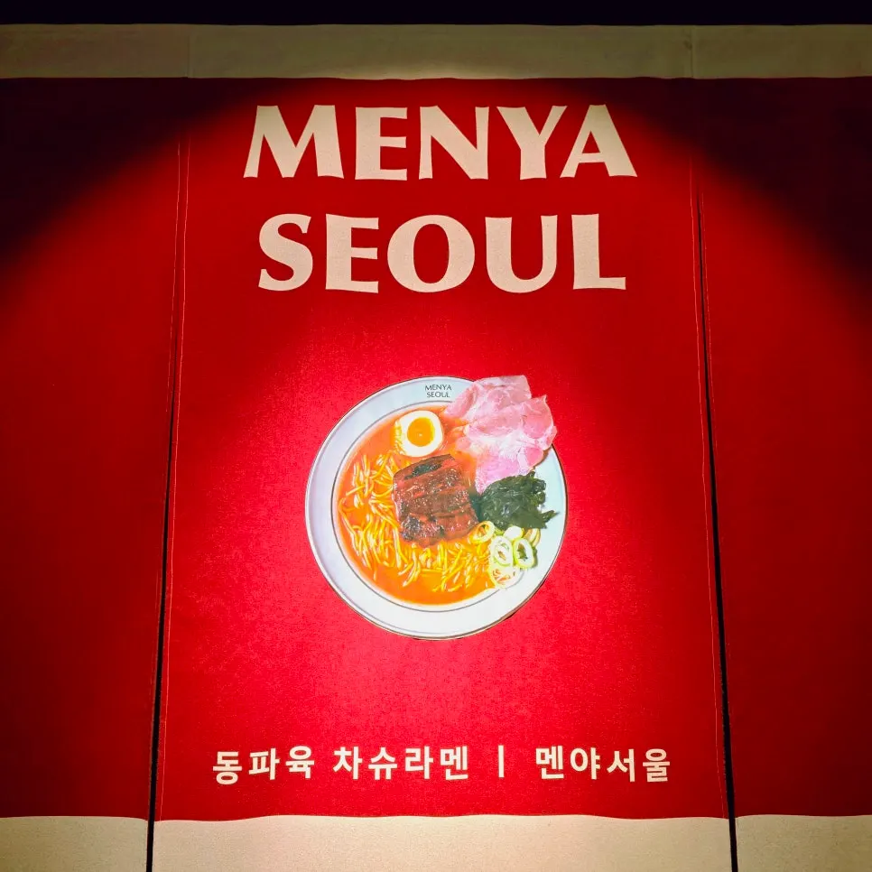 Menya Seoul storefront sign inside the food court