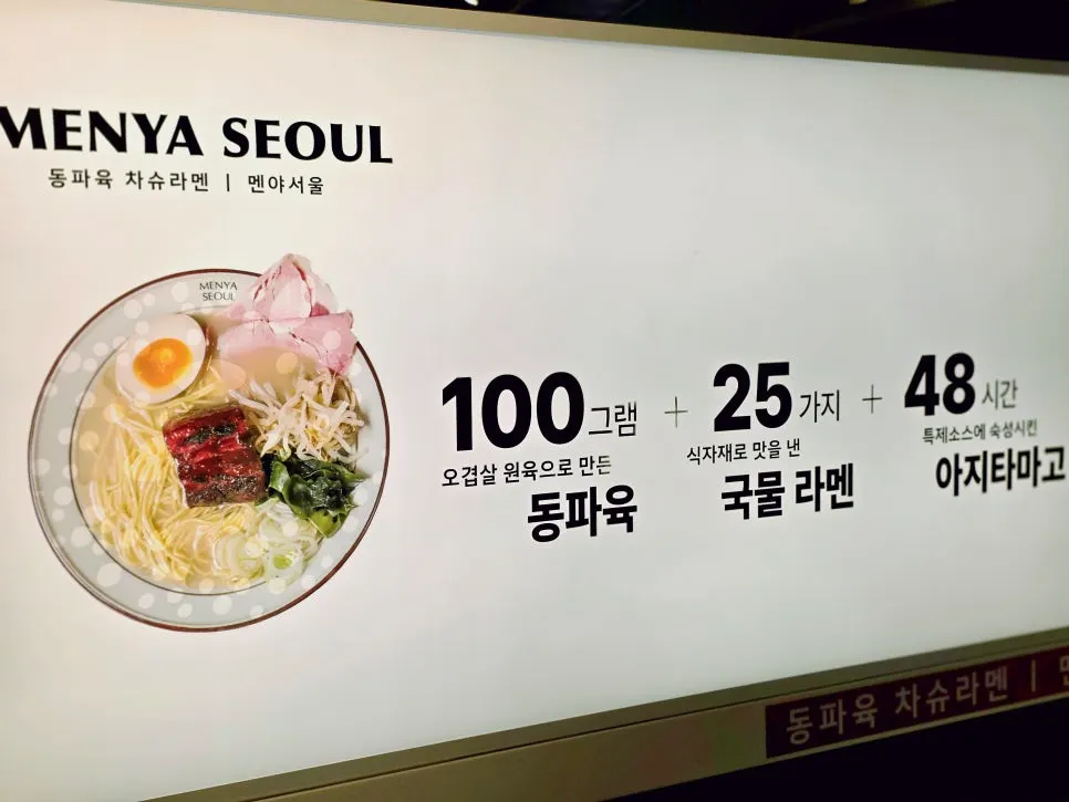 Order counter at Menya Seoul