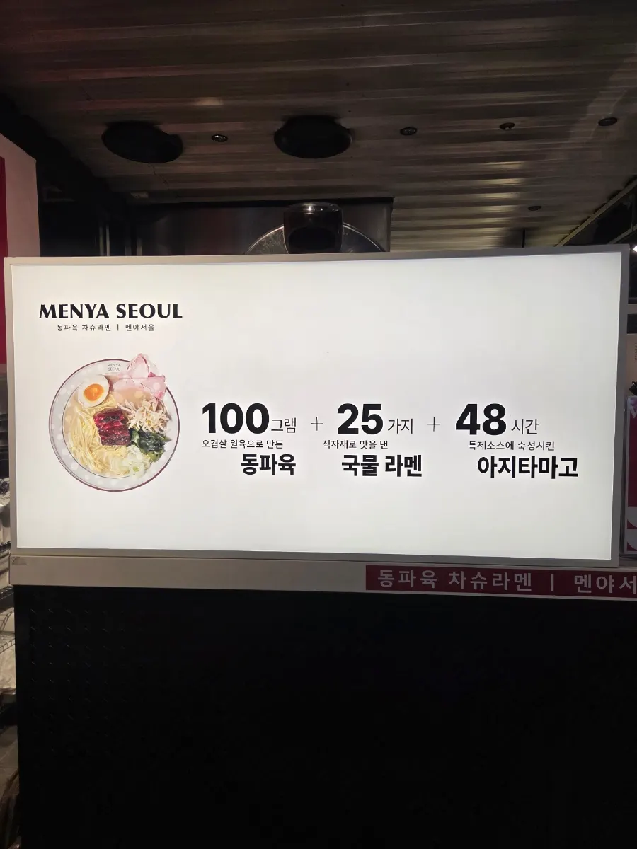 Solo dining and food court seating at Menya Seoul