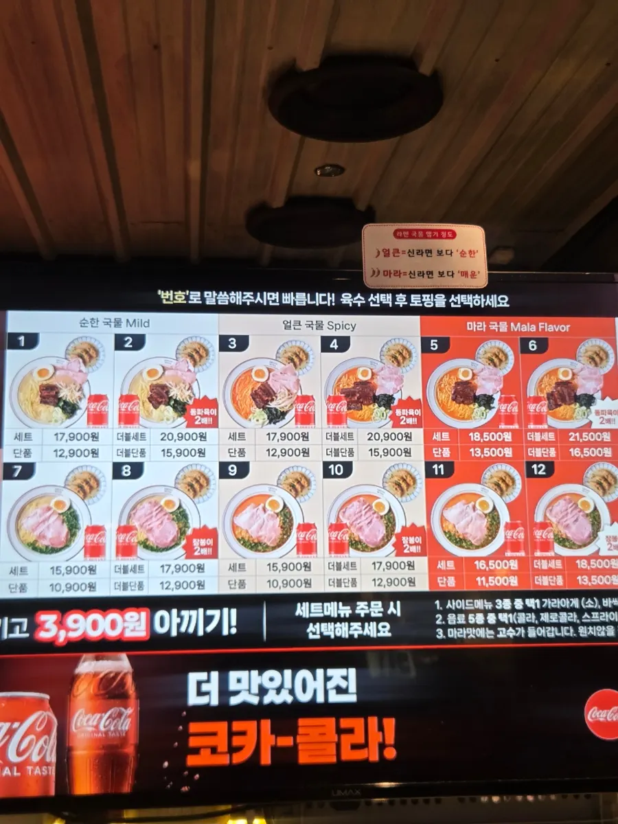 Solo dining and food court seating at Menya Seoul