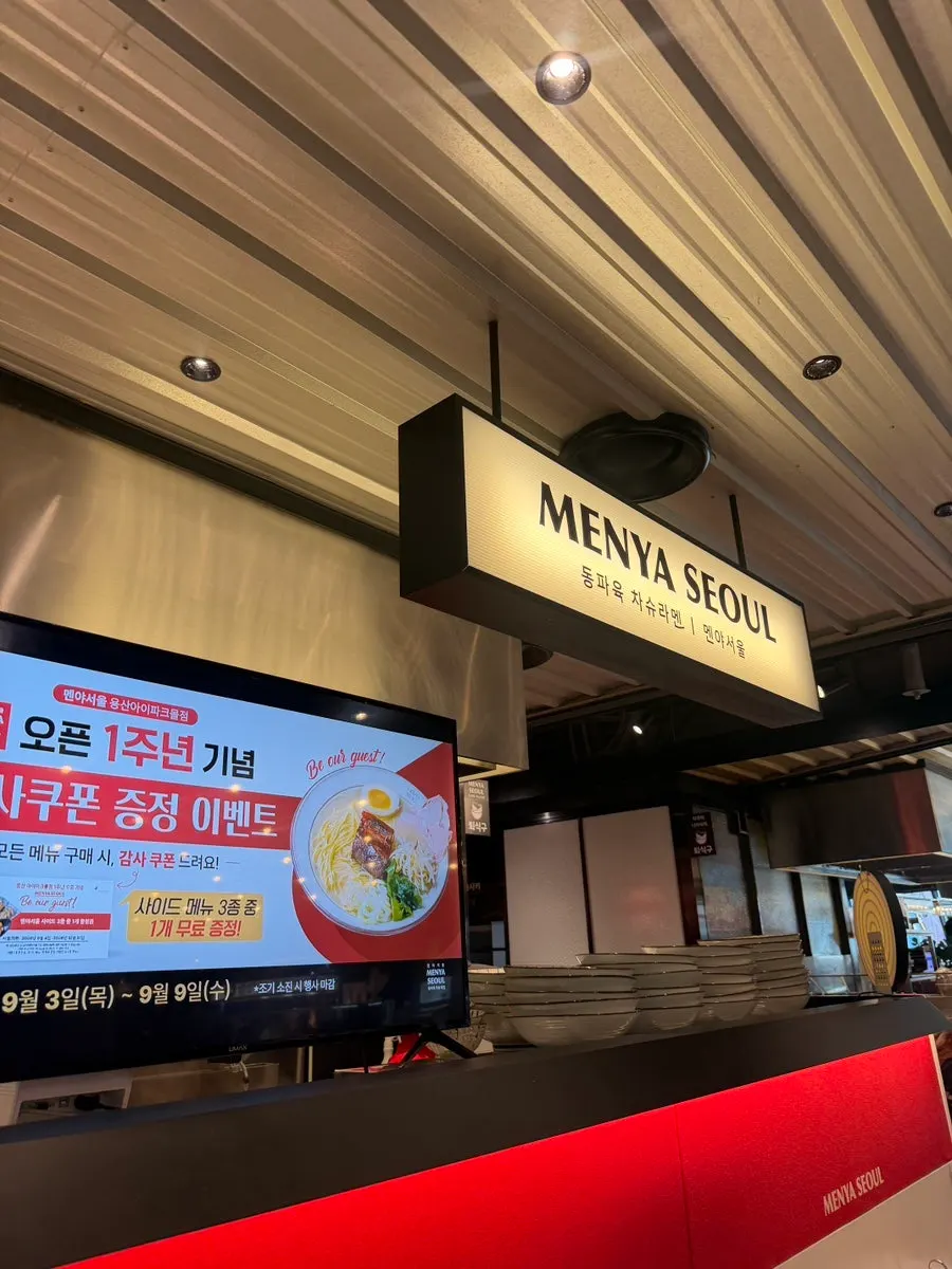 멘야서울 테이블 위 기본 세팅