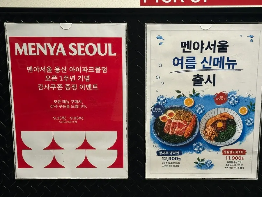 라멘 국물 선택 메뉴