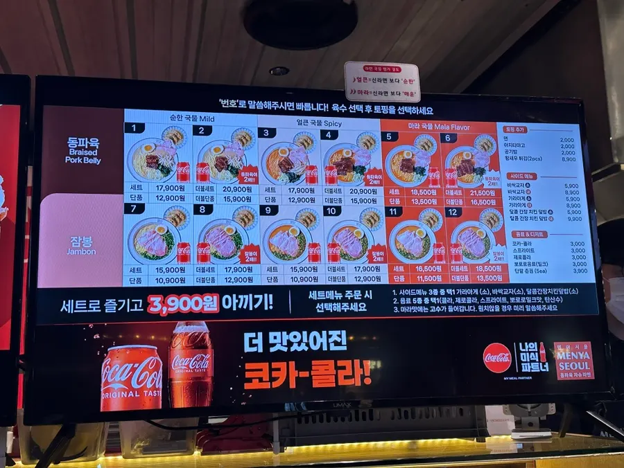 라멘 토핑과 세트 메뉴