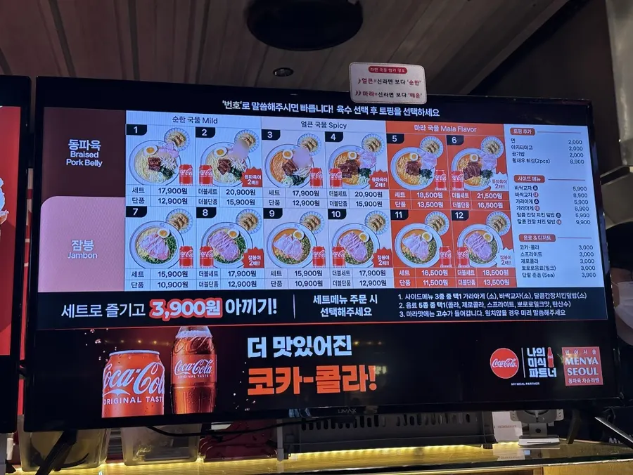 Ramen toppings and set menu