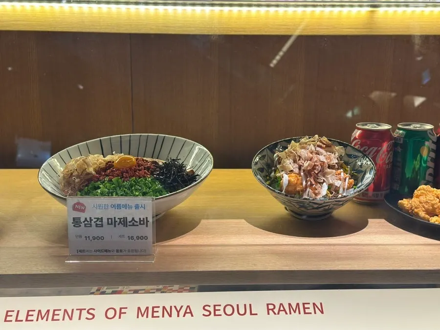 멘야서울 라멘 주문 화면