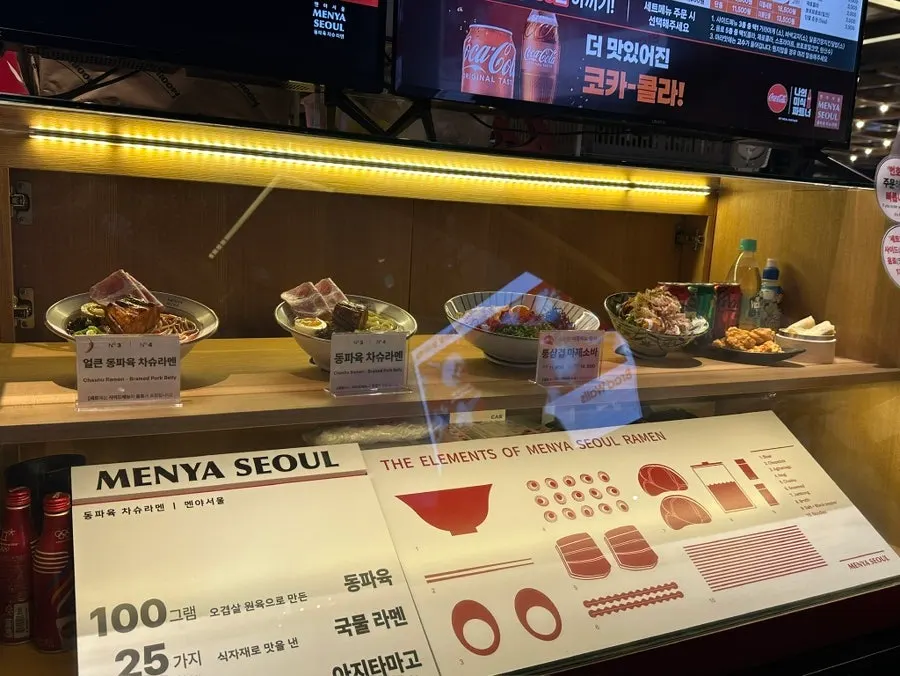 멘야서울 식사 공간