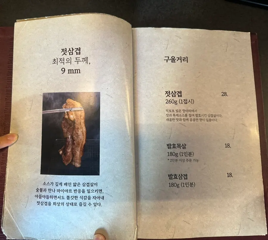 테이블 위 메뉴판