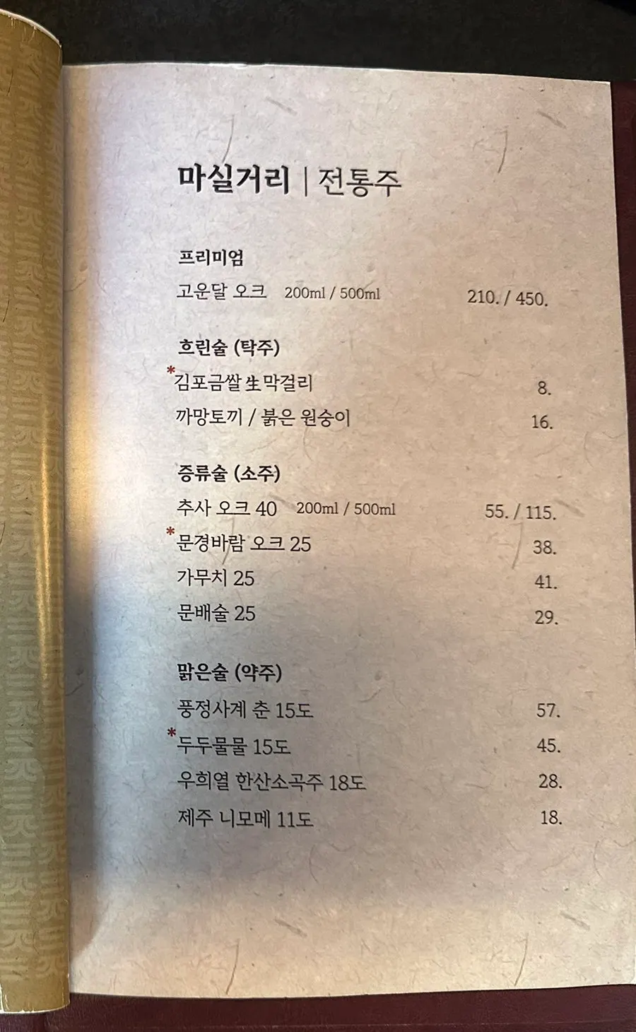 세로형 메뉴판