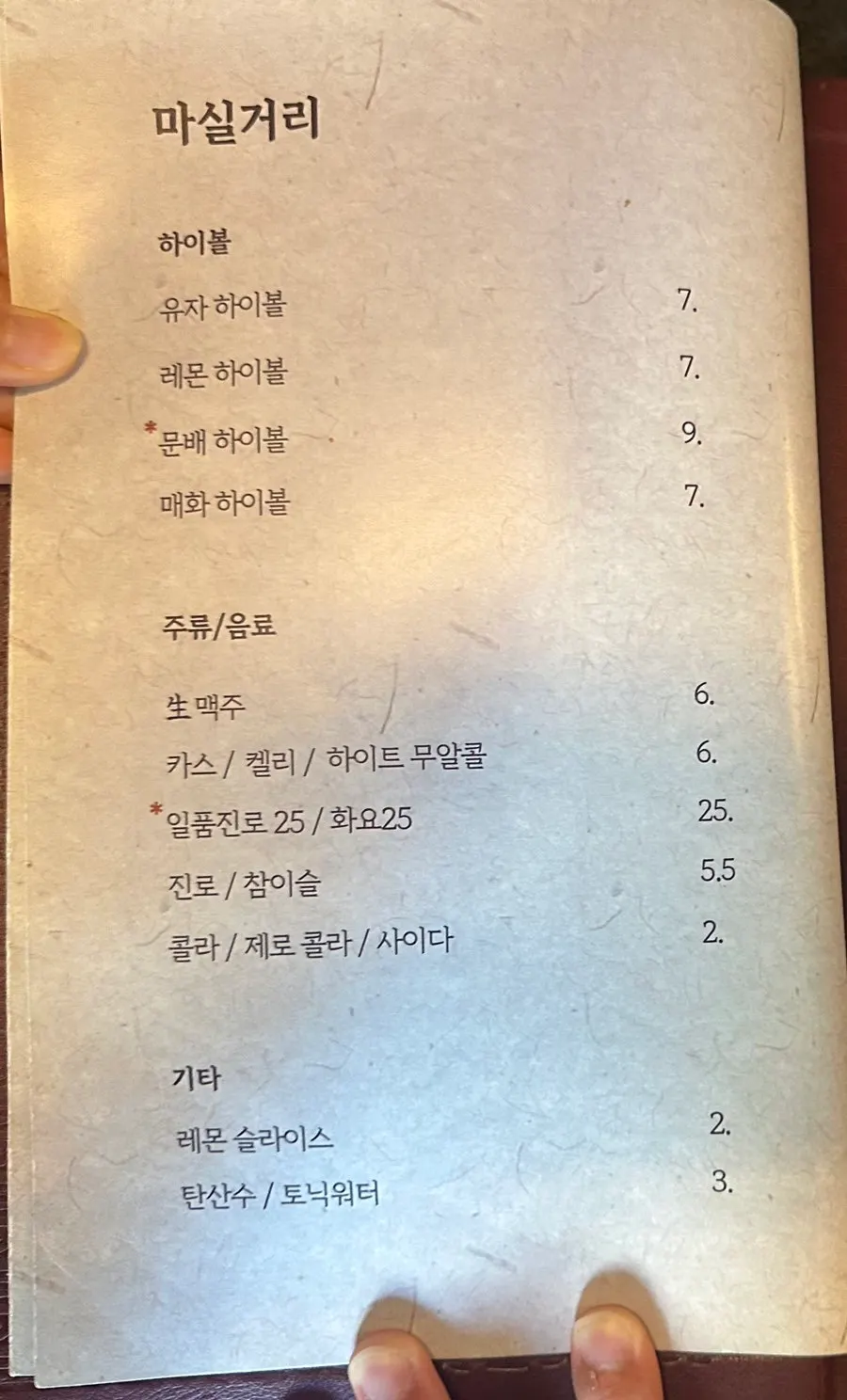 테이블 메뉴 안내