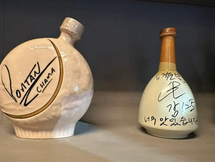 사인이 적힌 술병 전시