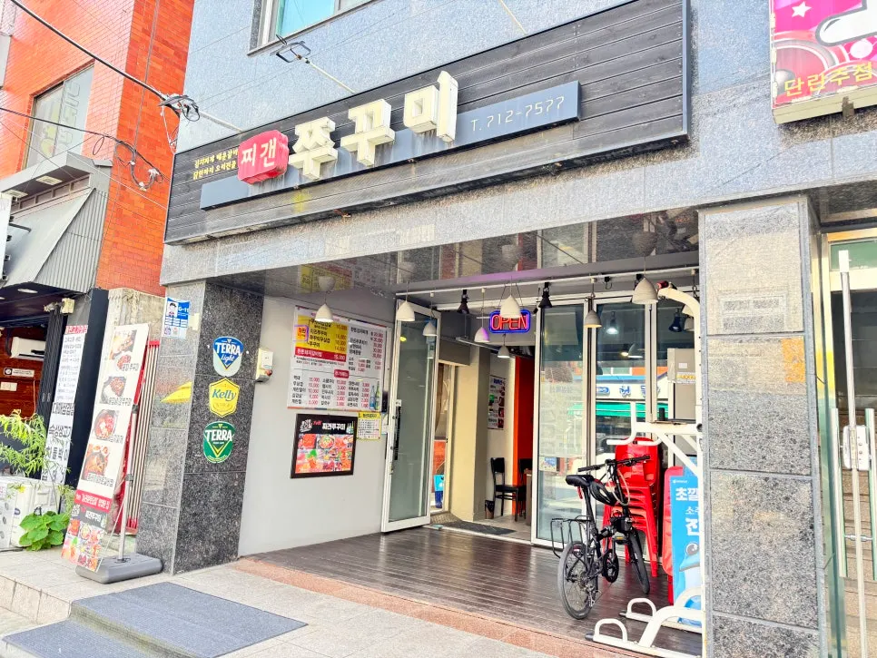 찌갠쭈꾸미 용산용문시장점 기본 정보