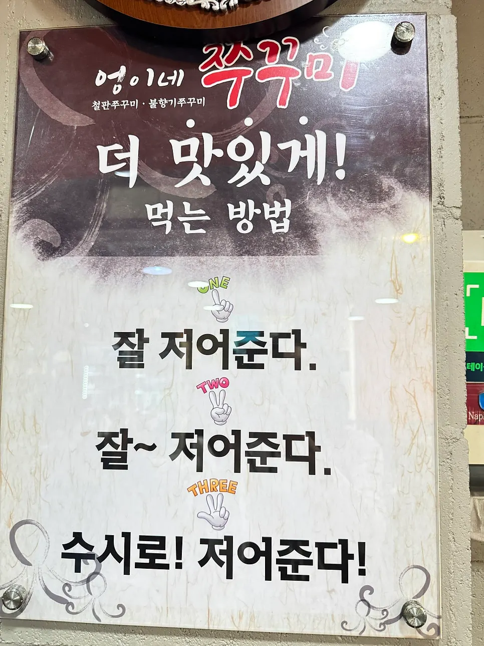 매립 불판과 수납형 의자