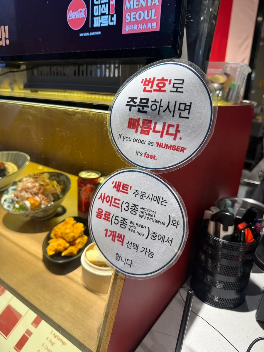 Menya Seoul at Yongsan I'Park Mall
