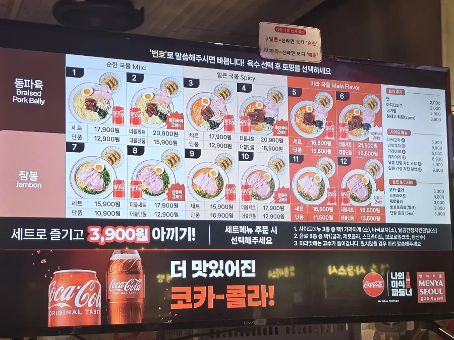 Khu vực quanh Menya Seoul tại tầng 7 Taste Park, I'Park Mall
