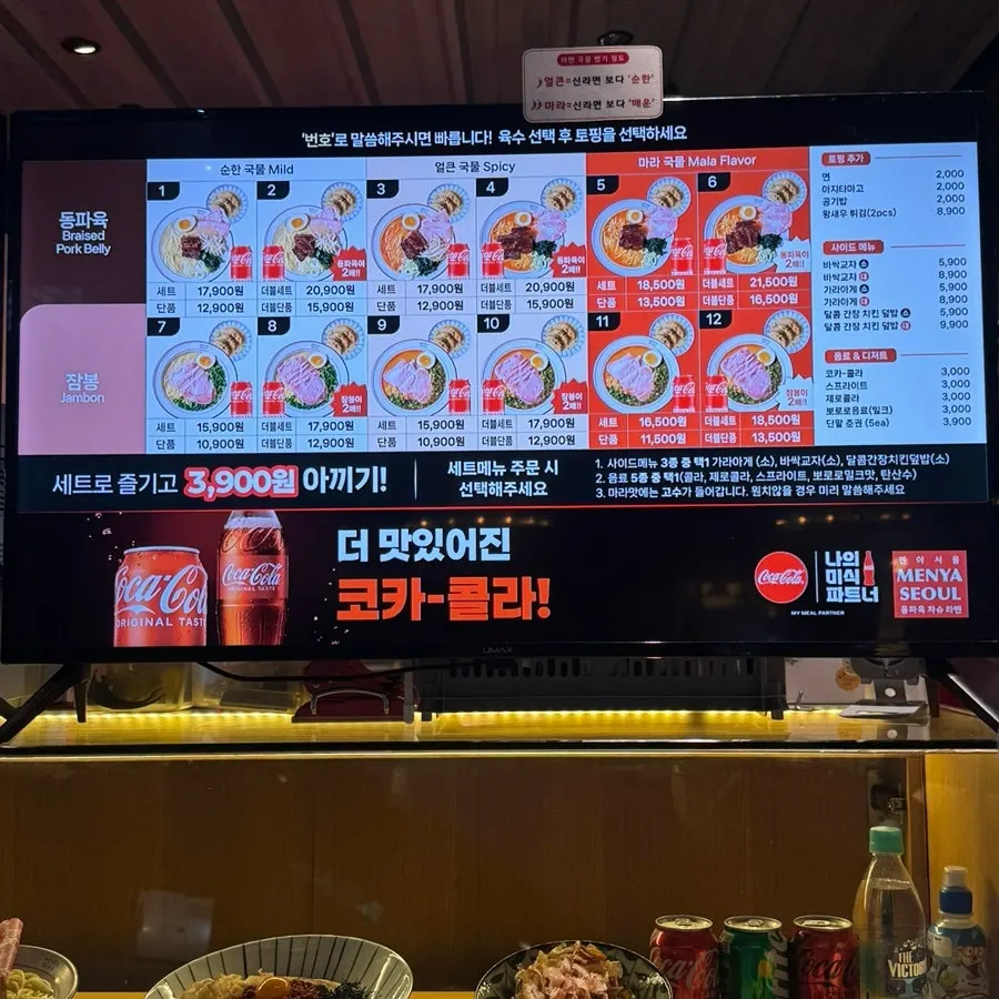 Information for Menya Seoul Yongsan I'Park Mall Branch
