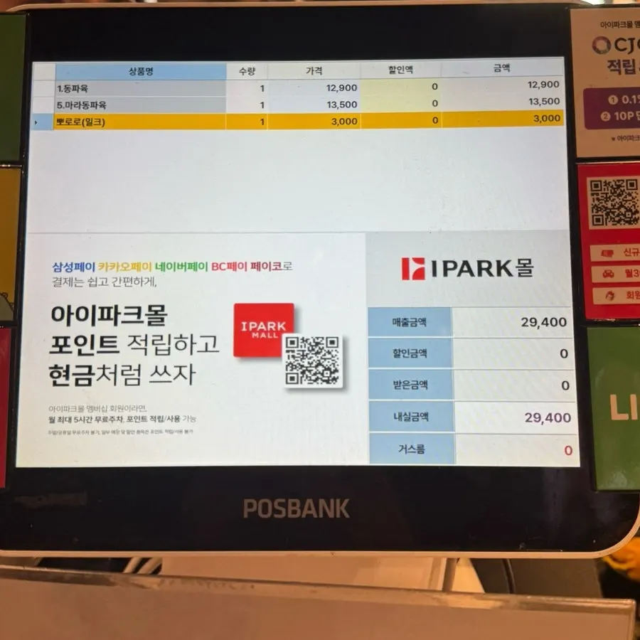 Information for Menya Seoul Yongsan I'Park Mall Branch