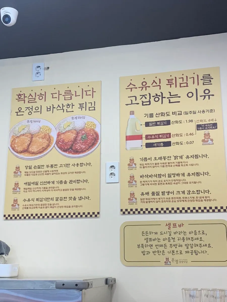 평일 오픈 직후 한산한 매장 내부