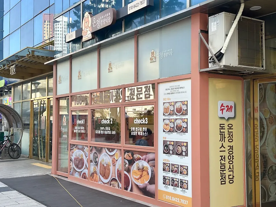 Exterior view of Onjeong Gyeongyang Sikdang, Yongsan branch near Hyochang Park Station