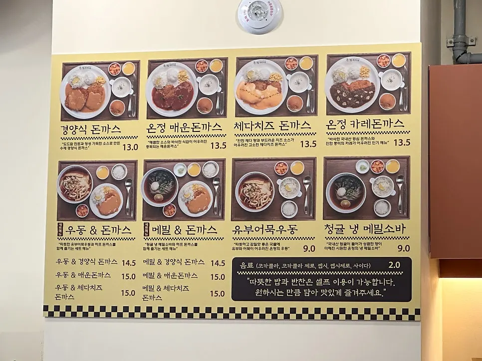 Self-bar corner for refilling rice and basic side dishes