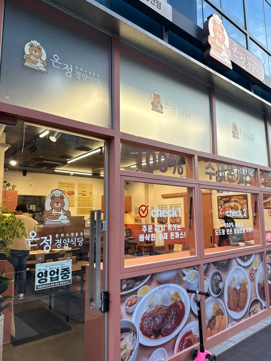 소스를 끼얹은 넓적한 경양식 돈까스