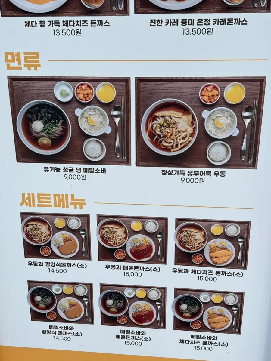 리첸시아 건물에 자리한 온정경양식당 용산점 외관