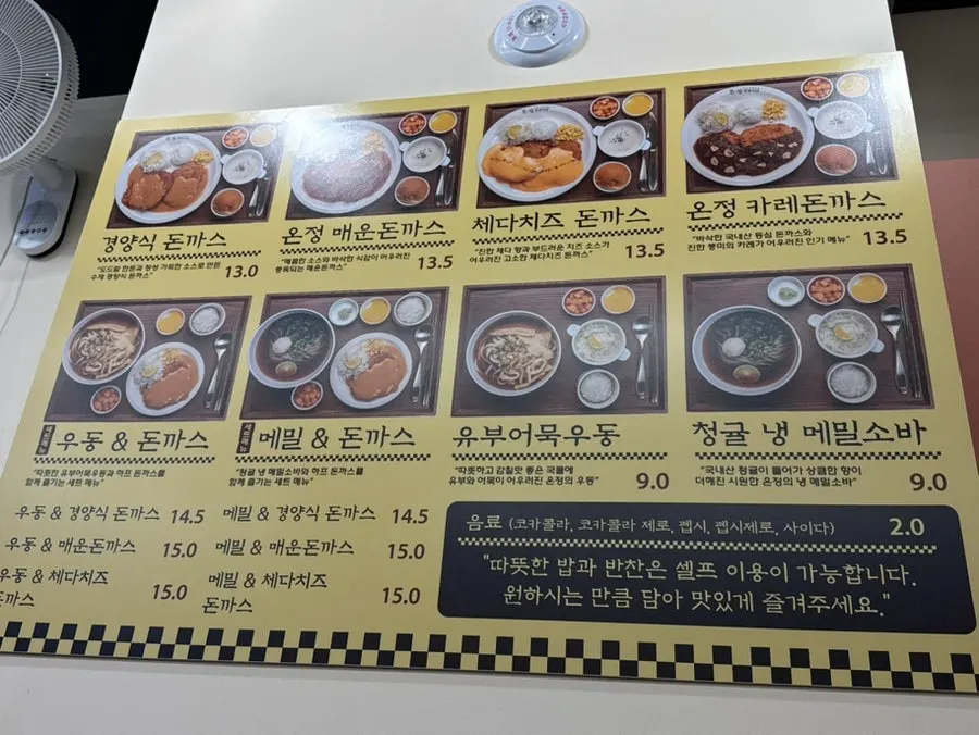 온정경양식당 용산점 매장 앞 가로 사진