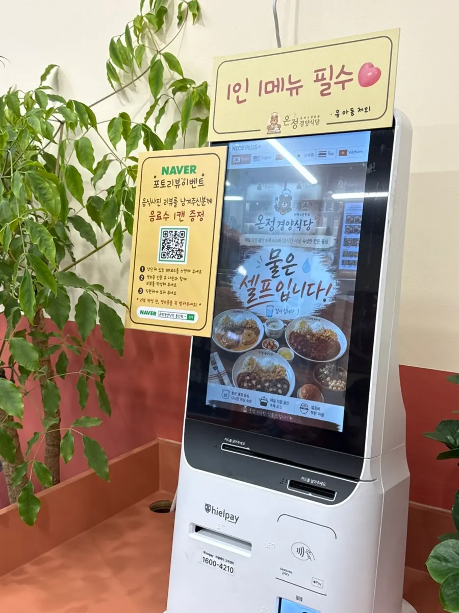 온정경양식당 용산점 출입구 안내