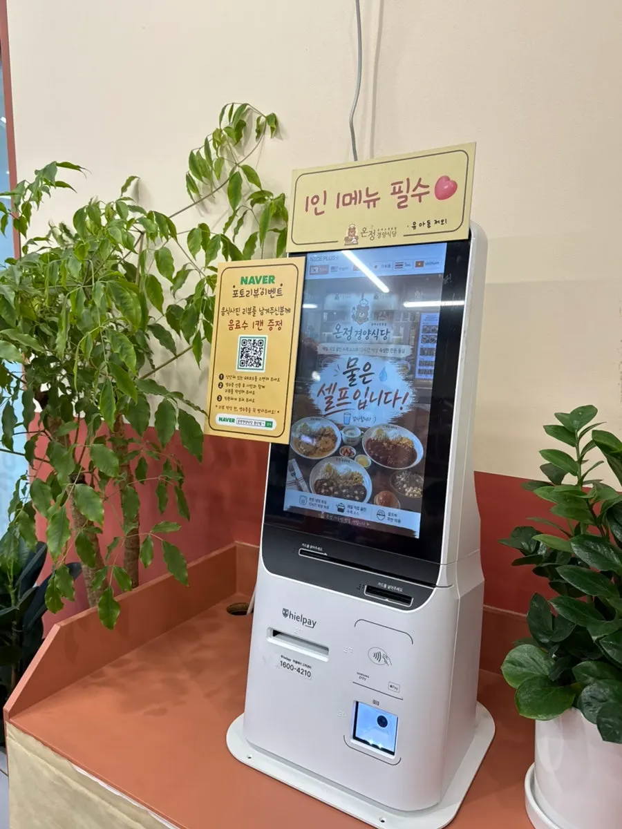 온정경양식당 돈까스 메뉴판