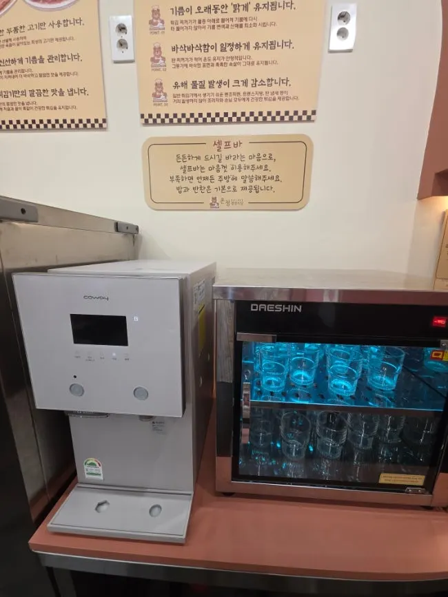 Self-serve corner with a sanitized cup holder
