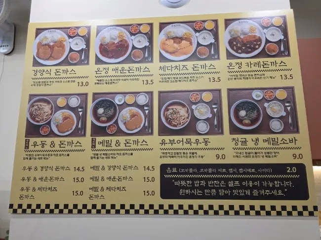 Menu board listing pork cutlets, garak guksu, and soba