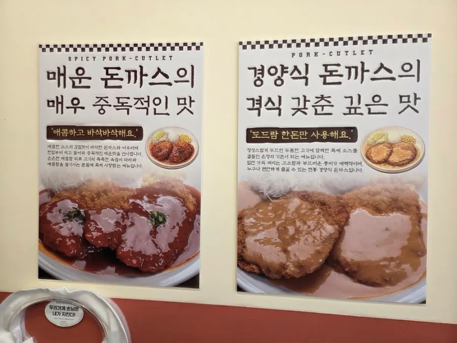 Sign noting the use of Dodram Korean pork