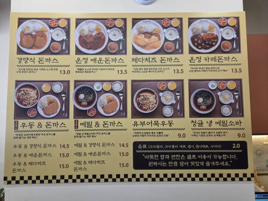 Sign describing the hand-pounded pork cutlet process