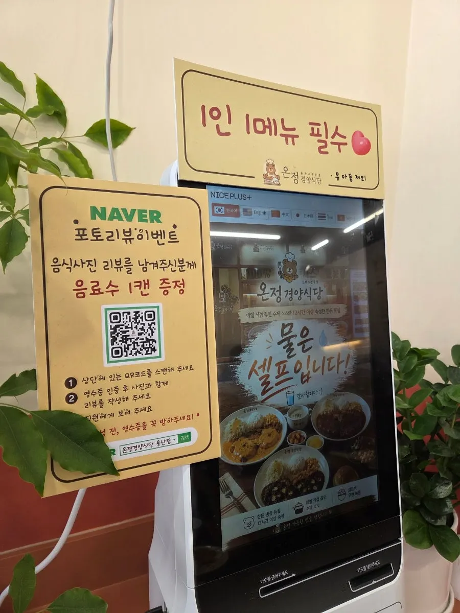 Menu board at Onjeong Gyeongyang Sikdang