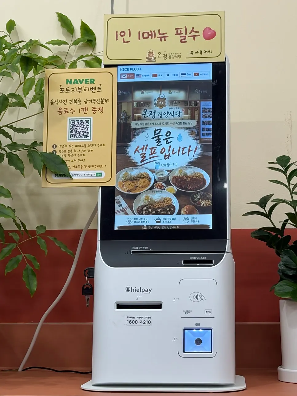 온정경양식당 용산점 좌석 구성