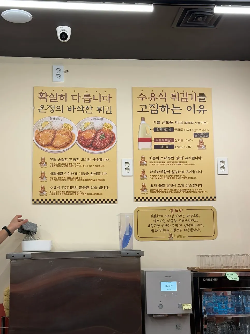 셀프바에 준비된 반찬과 밥