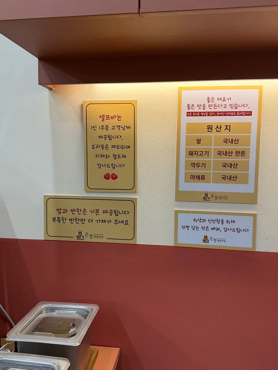 셀프바 단무지와 깍두기