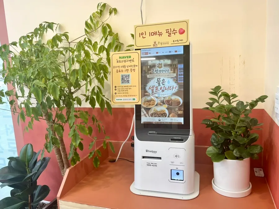 온정 경양식당 돈까스 메뉴판