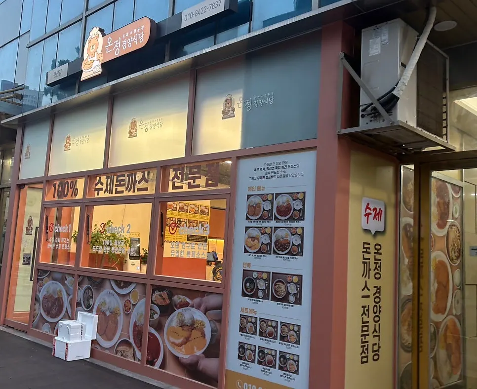 Storefront entrance and window with menu signage