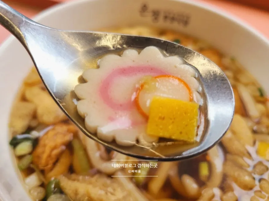 쫄깃한 면발을 건져 올린 어묵우동
