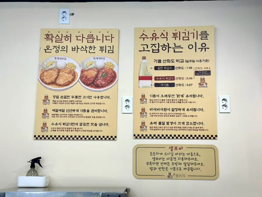 당일 손질 고기와 기름 관리 안내문