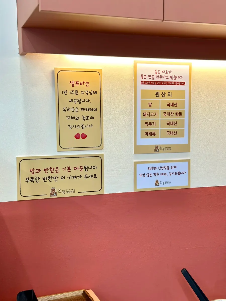 국내산 재료 원산지 표기판
