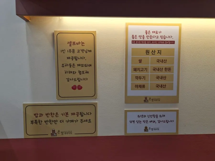 Interior view showing the self bar and country-of-origin display board