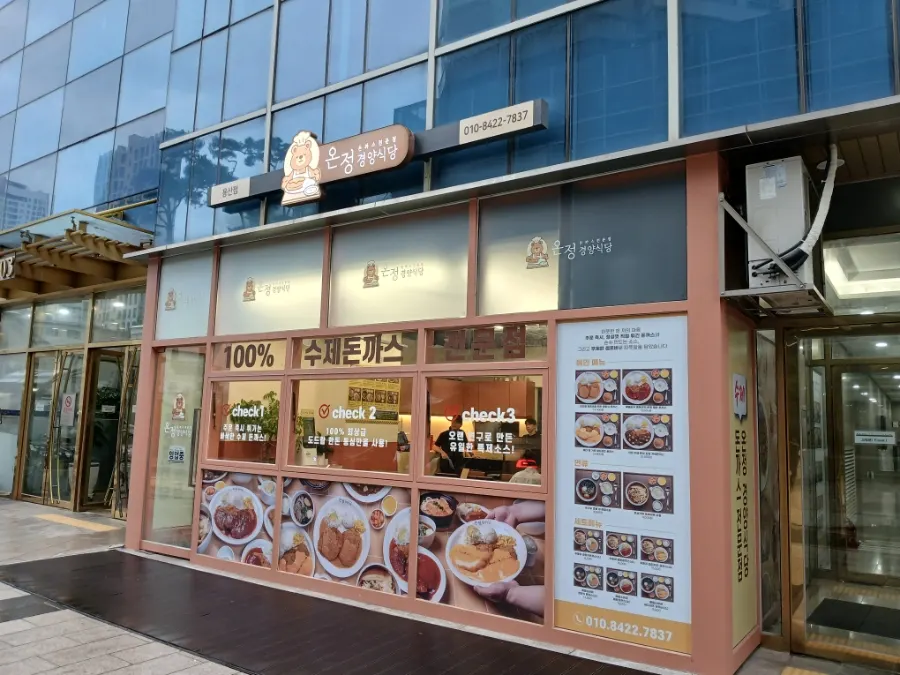 Storefront of Onjeong Gyeongyang Sikdang inside the Yongsan Richensia mall
