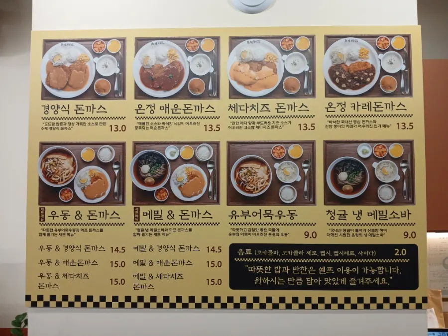 Western-style pork cutlet menu as of September 2026