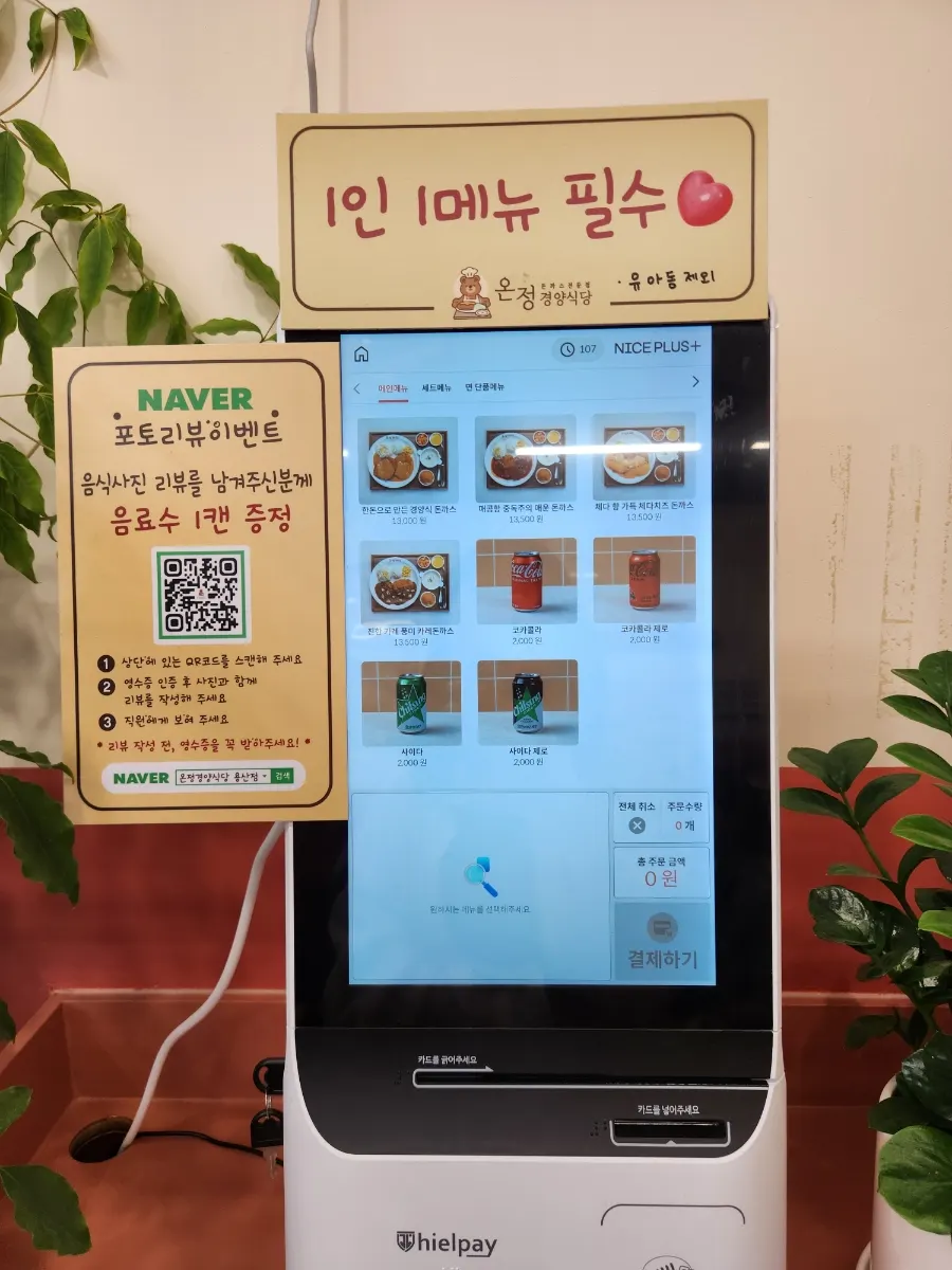 1인 1메뉴 안내가 있는 매장 내부