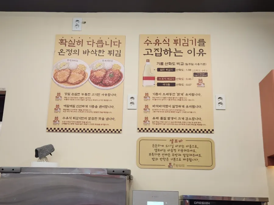 밥과 반찬 무한리필 셀프바