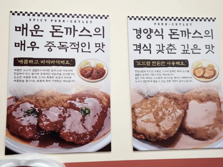 식사를 마친 온정경양식당 테이블