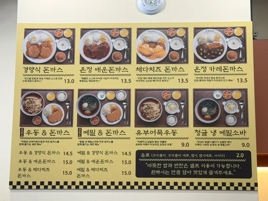 Menu board listing prices for Western-style pork cutlets and udon/soba