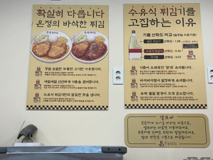 Sign explaining the clean oil and steam-injection fryer